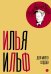 Собрание сочинений. Т. 5: Для моего сердца