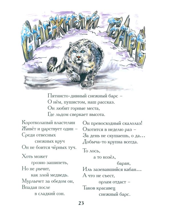 Стихи золотого месяца. 2-е изд., испр. и доп