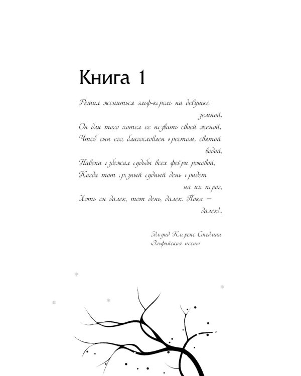 Королева ничего. Злой король (комплект из 2-х книг)