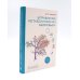 Управление метаболическим здоровьем. В 3 т Управление метаболическим здоровьем. В 3 т