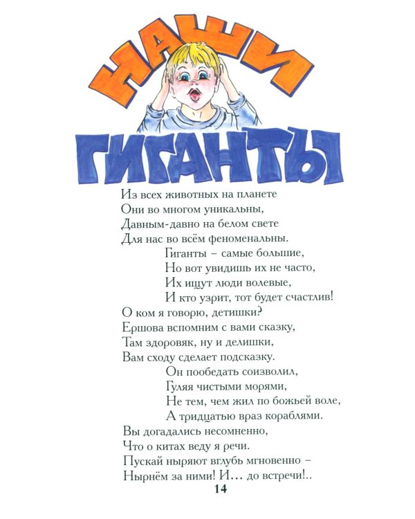 Стихи золотого месяца. 2-е изд., испр. и доп