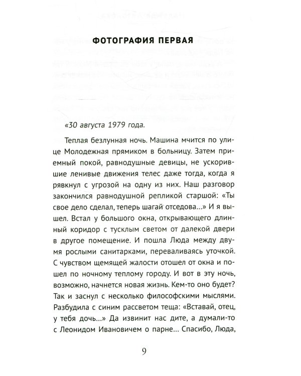 От отца