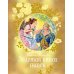 Золотая книга сказок Золотая книга сказок