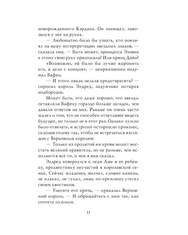 Королева ничего. Злой король (комплект из 2-х книг)
