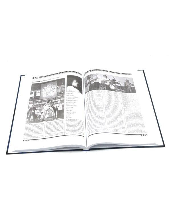 Советский рок: летопись подпольной эпохи (комплект из 2-х книг)