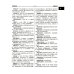 Новейший школьный немецко-русский и русско-немецкий словарь. 120 000 слов и словосочетаний