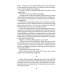 Собрание сочинений. Т. 5: Для моего сердца