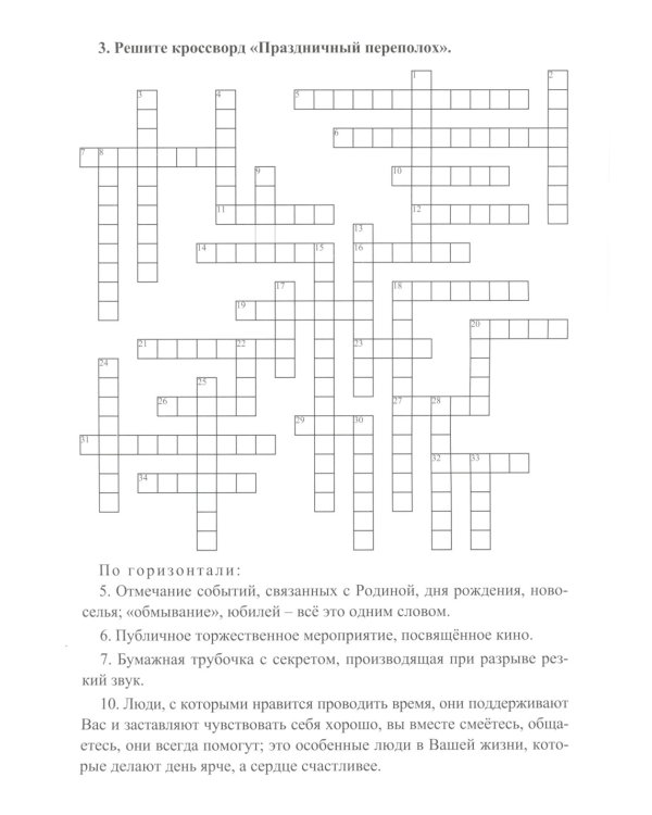 Улучшаем работу мозга и повышаем IQ