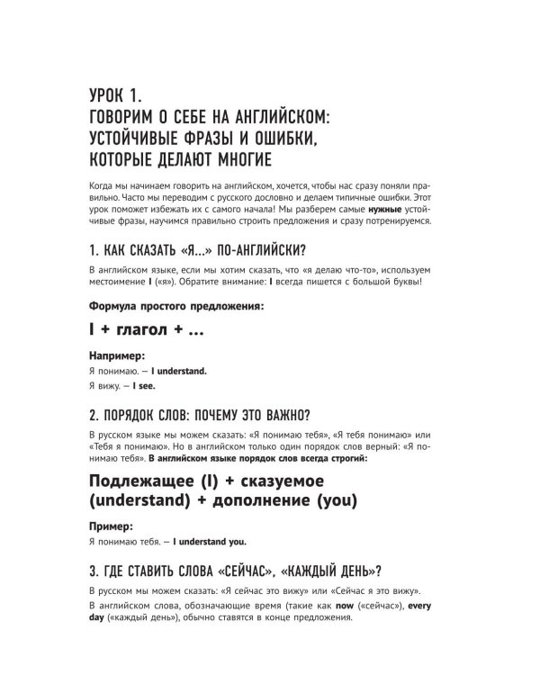 Английский в тестах и заданиях. Рабочая тетрадь A0-A1
