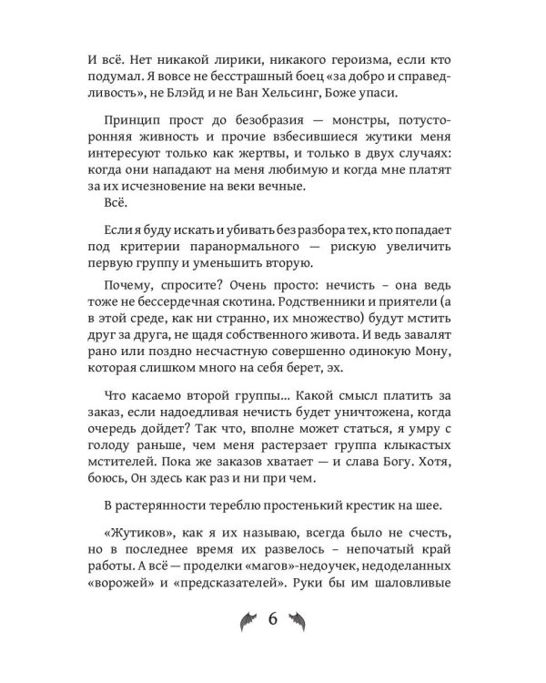 Три восхода солнца