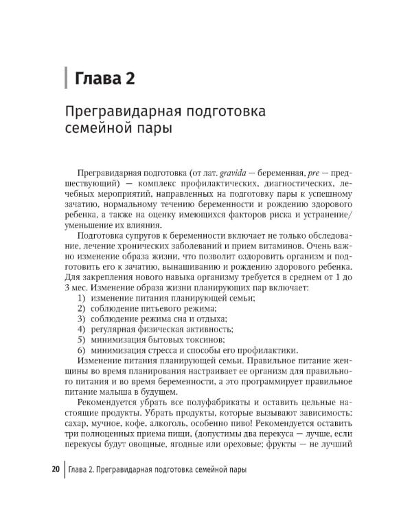 Клиническая лабораторная диагностика в акушерстве и гинекологии: руководство для врачей