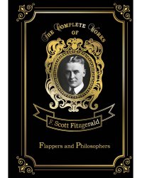 Flappers and Philosophers
