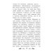 Школьная программа по чтению Кладовая солнца: сказка-быль
