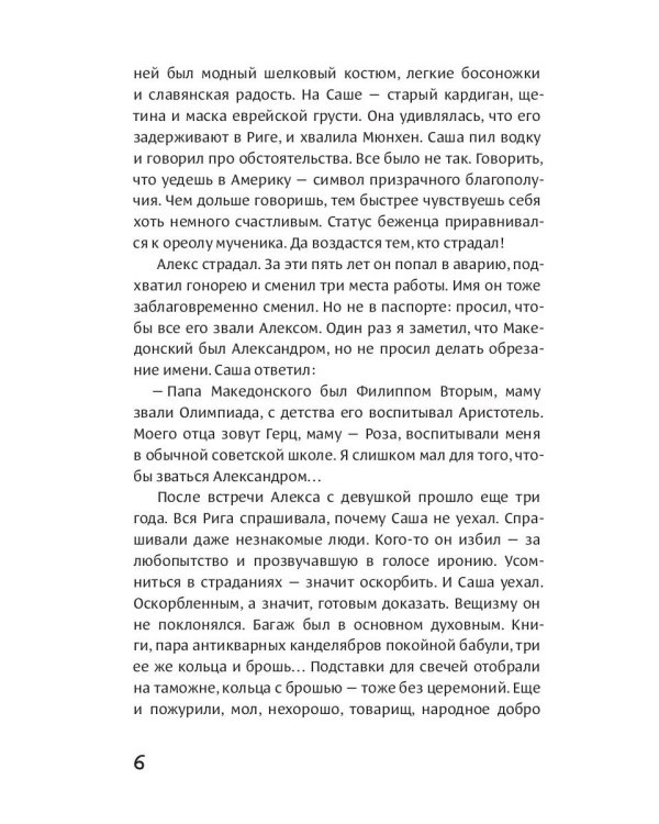 История в стиле fine; Тетерев мечты (комплект из 2-х книг)