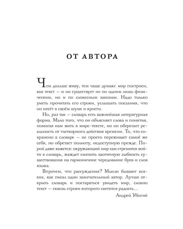 Ради радости