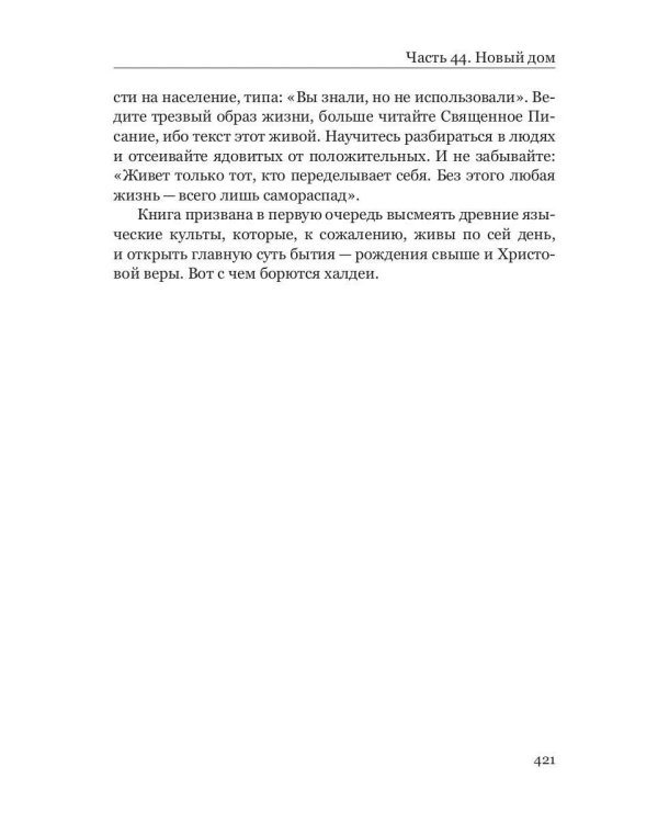 Велес сын зари