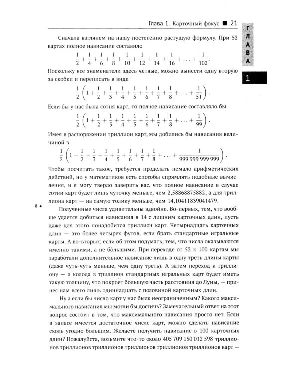 Простая одержимость: Бернхард Риман и величайшая нерешенная проблема в математике. 3-е изд