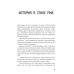 История в стиле fine; Тетерев мечты (комплект из 2-х книг)