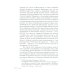 История правления Филиппа II, короля Испании. В 6 ч. Ч. 2 История правления Филиппа II, короля Испании. В 6 ч. Ч. 2