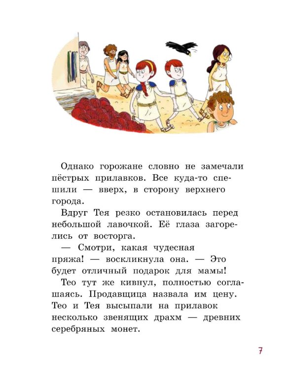 По следам Минотавра
