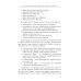 Политические коммуникации: Учебное пособие Политические коммуникации: Учебное пособие
