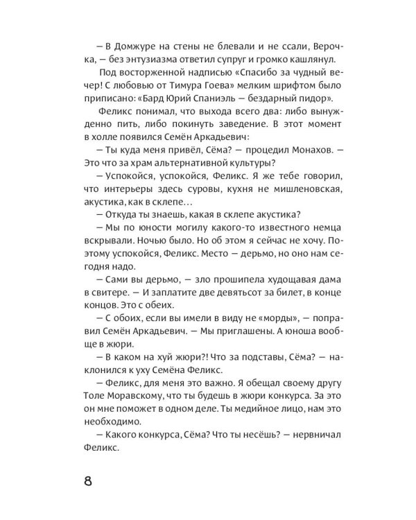 История в стиле fine; Тетерев мечты (комплект из 2-х книг)