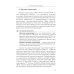 Политические коммуникации: Учебное пособие Политические коммуникации: Учебное пособие