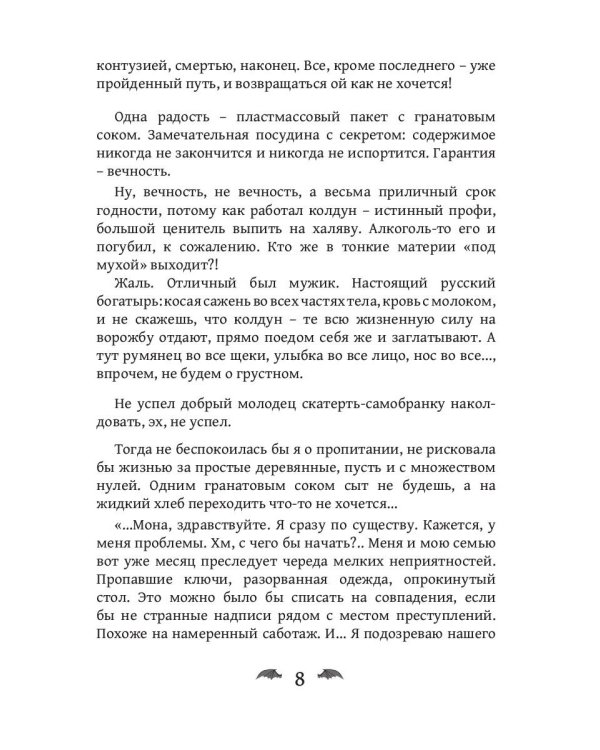 Три восхода солнца