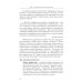 Политические коммуникации: Учебное пособие Политические коммуникации: Учебное пособие