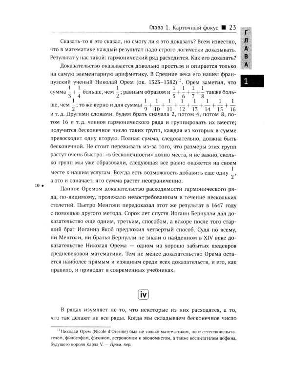 Простая одержимость: Бернхард Риман и величайшая нерешенная проблема в математике. 3-е изд