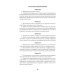 Конституция РФ (с гимном России): подарочное издание