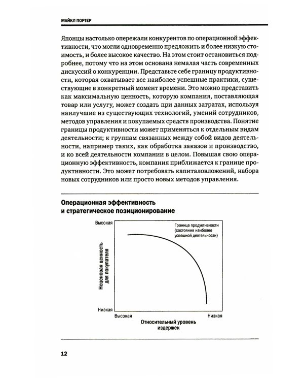 Стратегия. 3-е изд