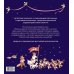 Страна снов. Раскраска из Японии