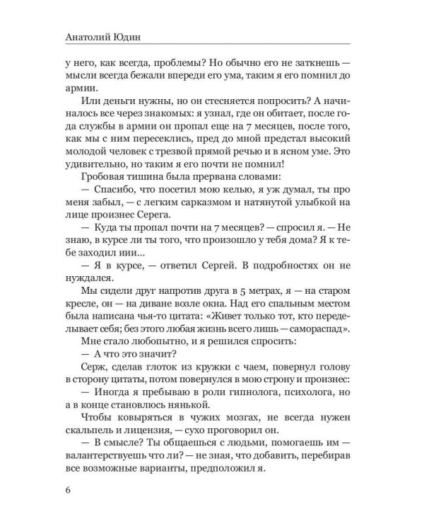 Велес сын зари