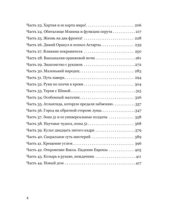 Велес сын зари
