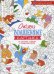 Обложка книги «Оживи волшебные картинки по цветам, цифрам и символам лета. 2-е изд» — None, ISBN 9789851538061