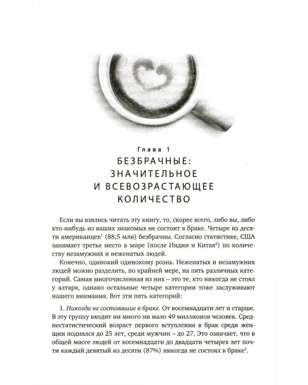 Пять языков любви. Актуально для всех, а не только для супружеских пар + Его нужды, ее нужды (комплект из 2-х книг)