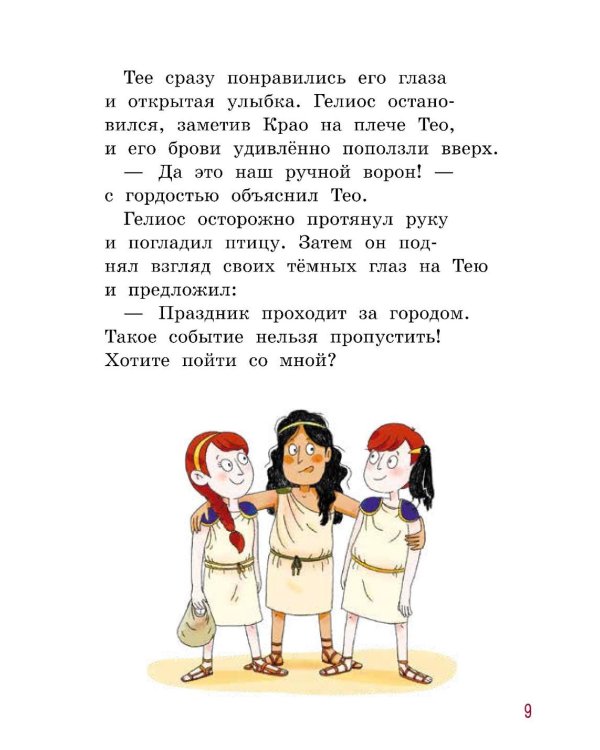По следам Минотавра