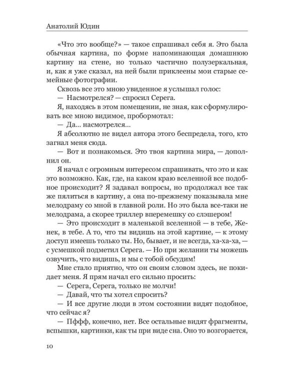 Велес сын зари