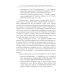 Политические коммуникации: Учебное пособие Политические коммуникации: Учебное пособие