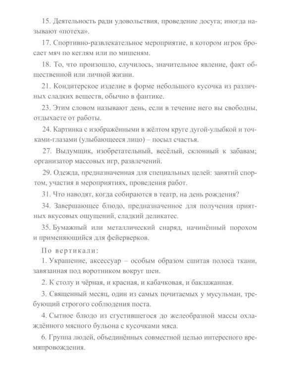 Упражнения для стимулирования мозга