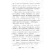 Школьная программа по чтению Кладовая солнца: сказка-быль