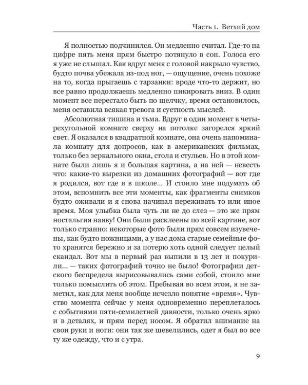 Велес сын зари