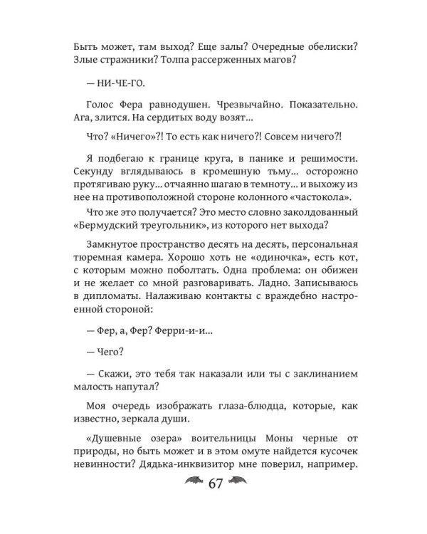 Три восхода солнца