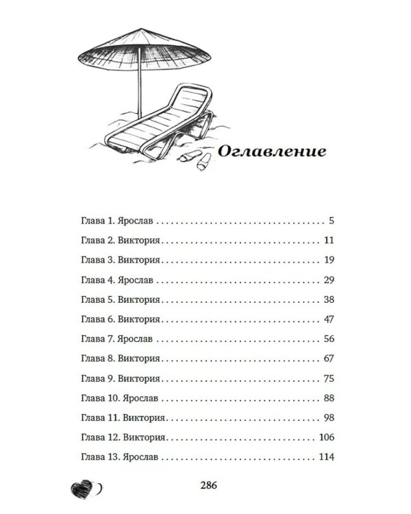 Богач по вызову