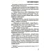 Всей землей володеть: роман Всей землей володеть: роман