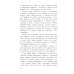 Как я ловил человечков: рассказы