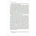 Менеджмент нового времени: Простые механизмы, ведущие к росту, инновациям и доминированию на рынке Менеджмент нового времени: Простые механизмы, ведущие к росту, инновациям и доминированию на рынке