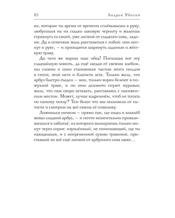 Ради радости