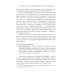 Политические коммуникации: Учебное пособие Политические коммуникации: Учебное пособие